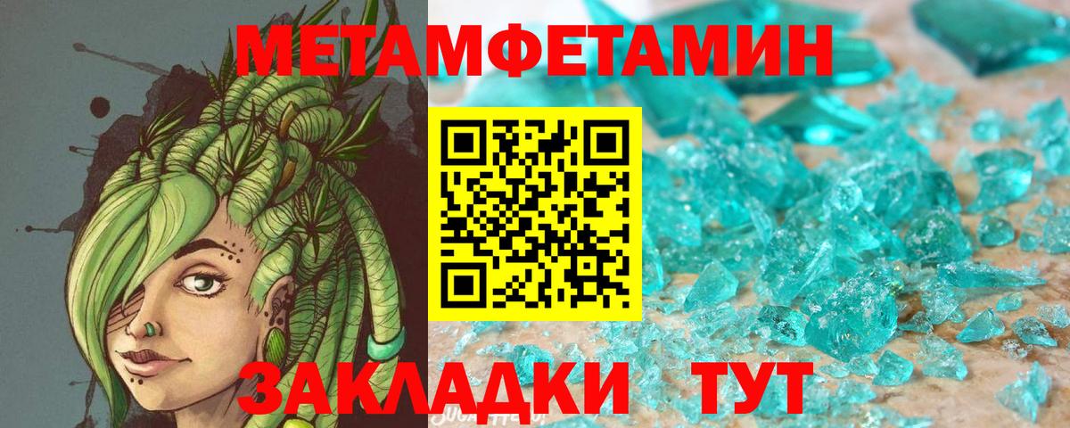 Амфетамин  Вход с VPN  Чебаркуль  АМФЕТАМИН Розовый 