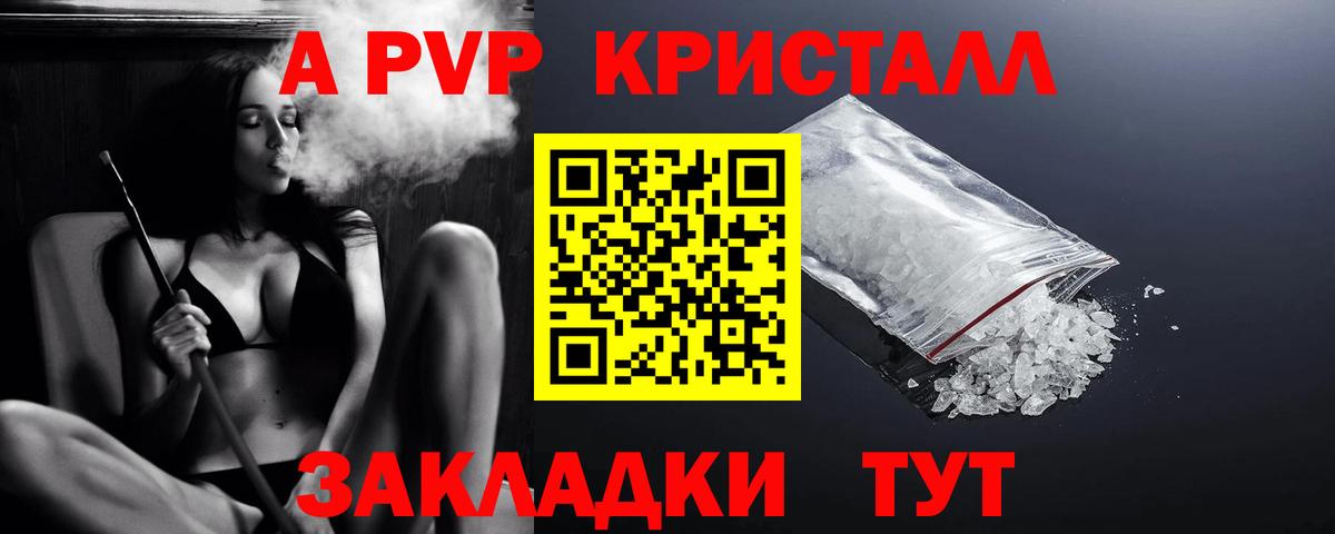 А ПВП VHQ  А ПВП  Чебаркуль  Вход с VPN  Alfa_PVP крисы CK 