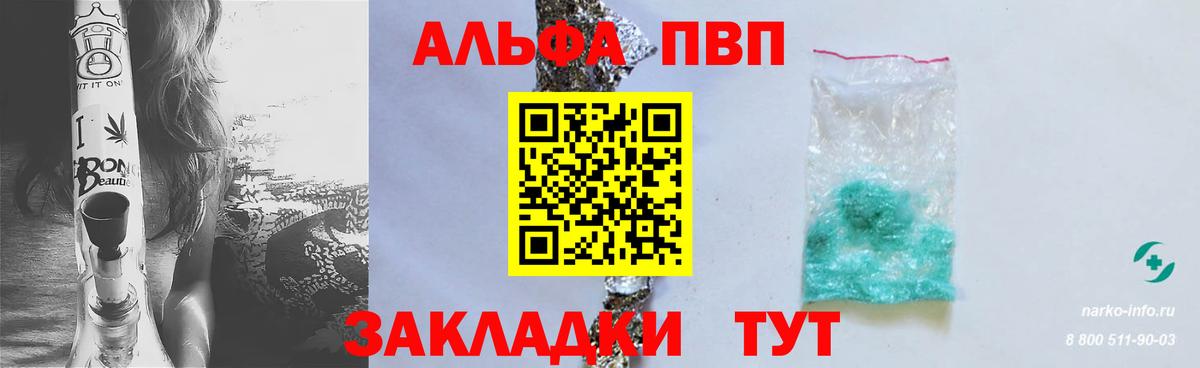 Alpha PVP кристаллы Чебаркуль