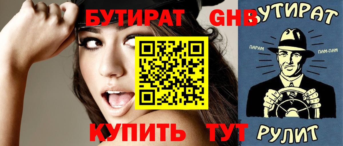 БУТИРАТ оксана Чебаркуль