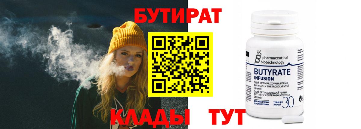 Чебаркуль  Бутират оксана  Вход с VPN 