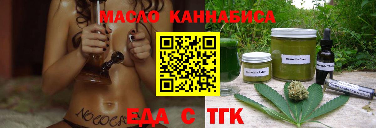 Cannafood конопля  Вход с VPN  Чебаркуль 