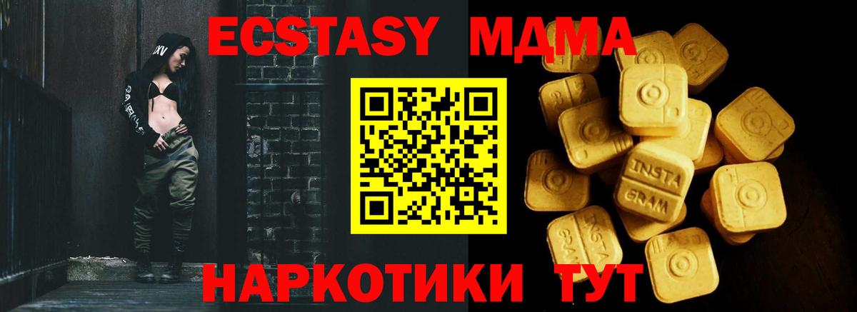Ecstasy 99% Чебаркуль