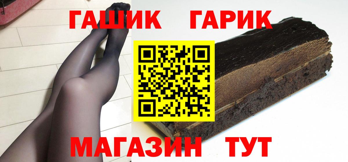 Чебаркуль  ГАШИШ hashish  Гашиш  Вход с VPN 