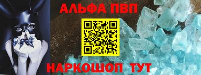альфа пвп VHQ Бугуруслан