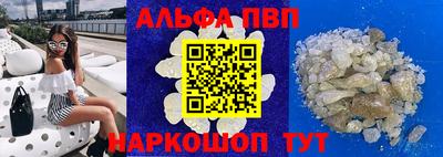 альфа пвп VHQ Бугуруслан