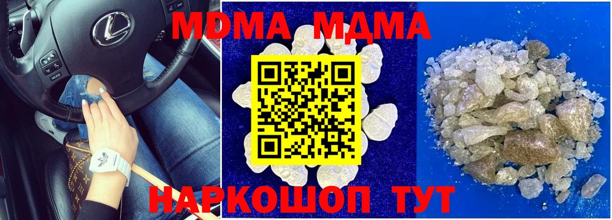Чебаркуль  MDMA Molly  Вход с VPN  МДМА VHQ 