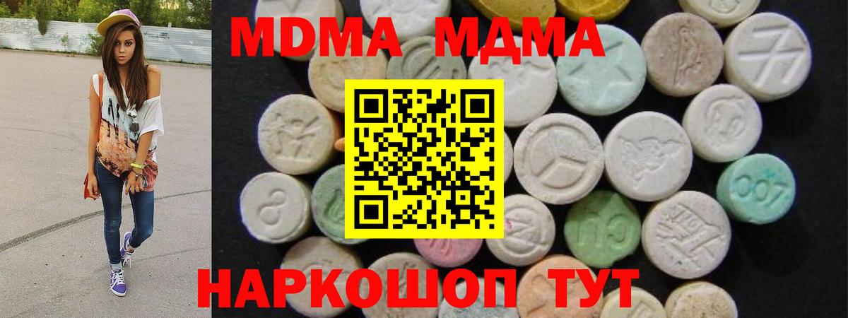 MDMA crystal Чебаркуль