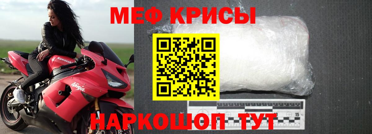 МЕФ mephedrone  Вход с VPN  Меф  МЕФ 4 MMC  Чебаркуль 