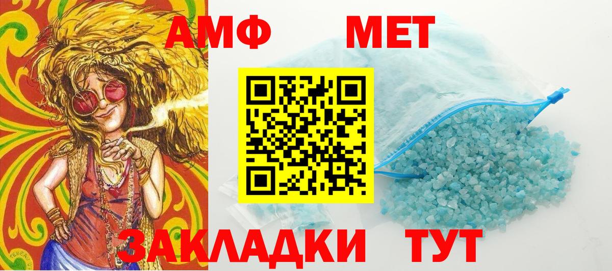 Первитин пудра Чебаркуль