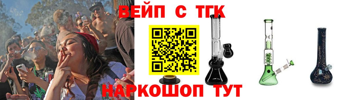 ТГК Wax Чебаркуль